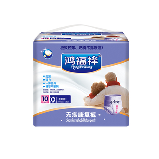 轻薄款成人纸尿裤内裤型成人拉拉裤老人用尿不湿男女士老年人专用