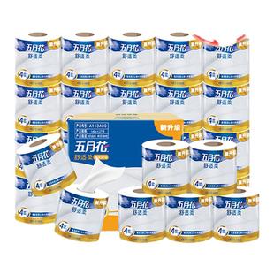 五月花舒适柔系列4层140克27卷整箱有芯卷纸家用卫生卷筒纸实惠装