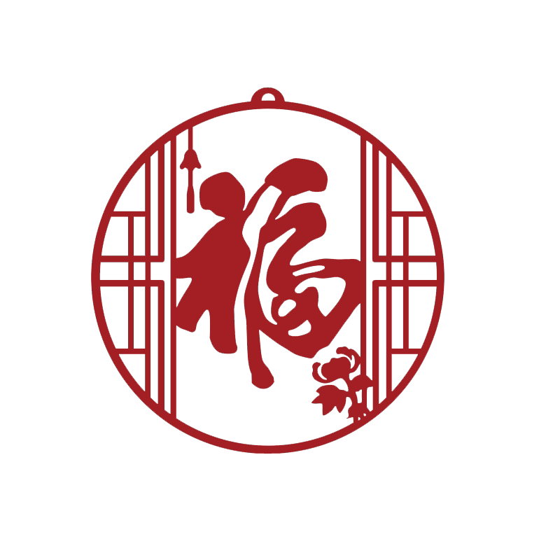过兔新年春节装饰品福字门贴纸