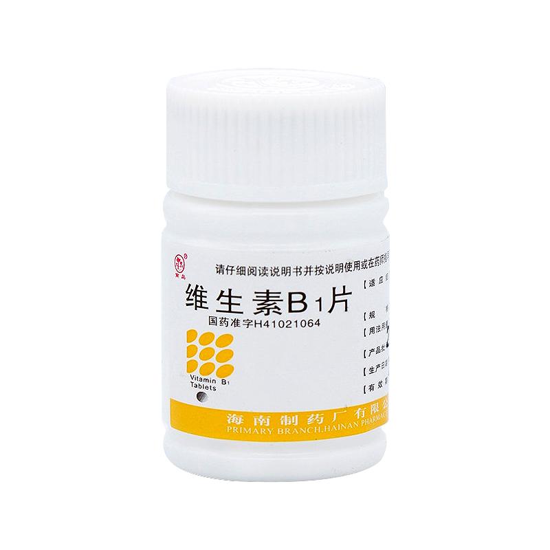 [南岛]维生素B1片10mg*100片/瓶