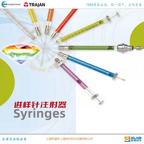 议价澳洲SGE进样针 注射器 luer lock syringe