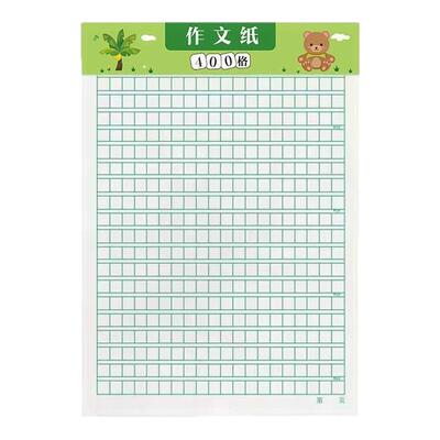 作文纸稿纸信纸400格方格纸