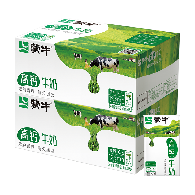 蒙牛高钙牛奶250ml*16盒*2提营养早餐纯奶增加钙质送礼优选
