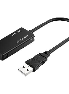 USB转接器电脑电视连接转换线