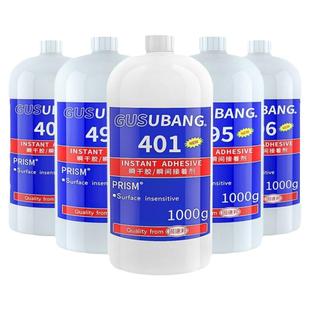 固速邦401 403 406 495胶水强力胶正品粘塑料金属橡胶万能瞬干胶