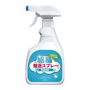 驱猫剂赶猫神器室外长效防野猫禁区乱拉尿车用猫讨厌的喷雾剂驱赶