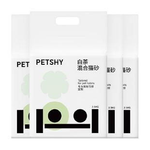 PETSHY百宠千爱 白茶猫砂豆腐混合猫砂10公斤除臭无尘幼猫可冲厕