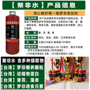 钓罗非打窝水料散炮钓鱼添加剂聚非水香精套餐黑坑野钓凤梨香虎酒