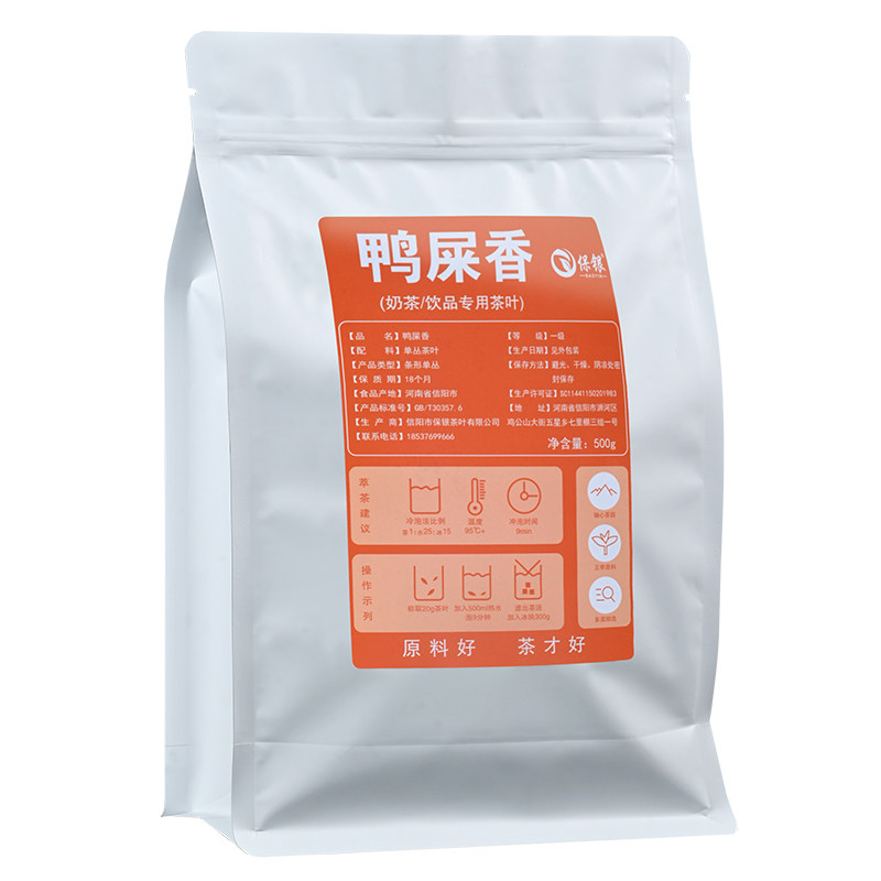 鸭屎香单枞茶叶奶茶店专用手打柠特色产区乌龙茶