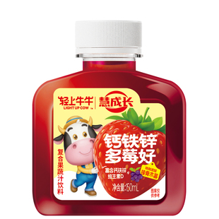 轻上牛牛儿童慧成长高钙铁锌口服液态饮液体钙维生素小瓶果汁饮料