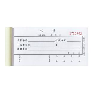 收款收据定制单据票据定做二联三联收据本订制2联3联两联印刷本单栏多栏收款单报销单印刷联单定制本收据定制