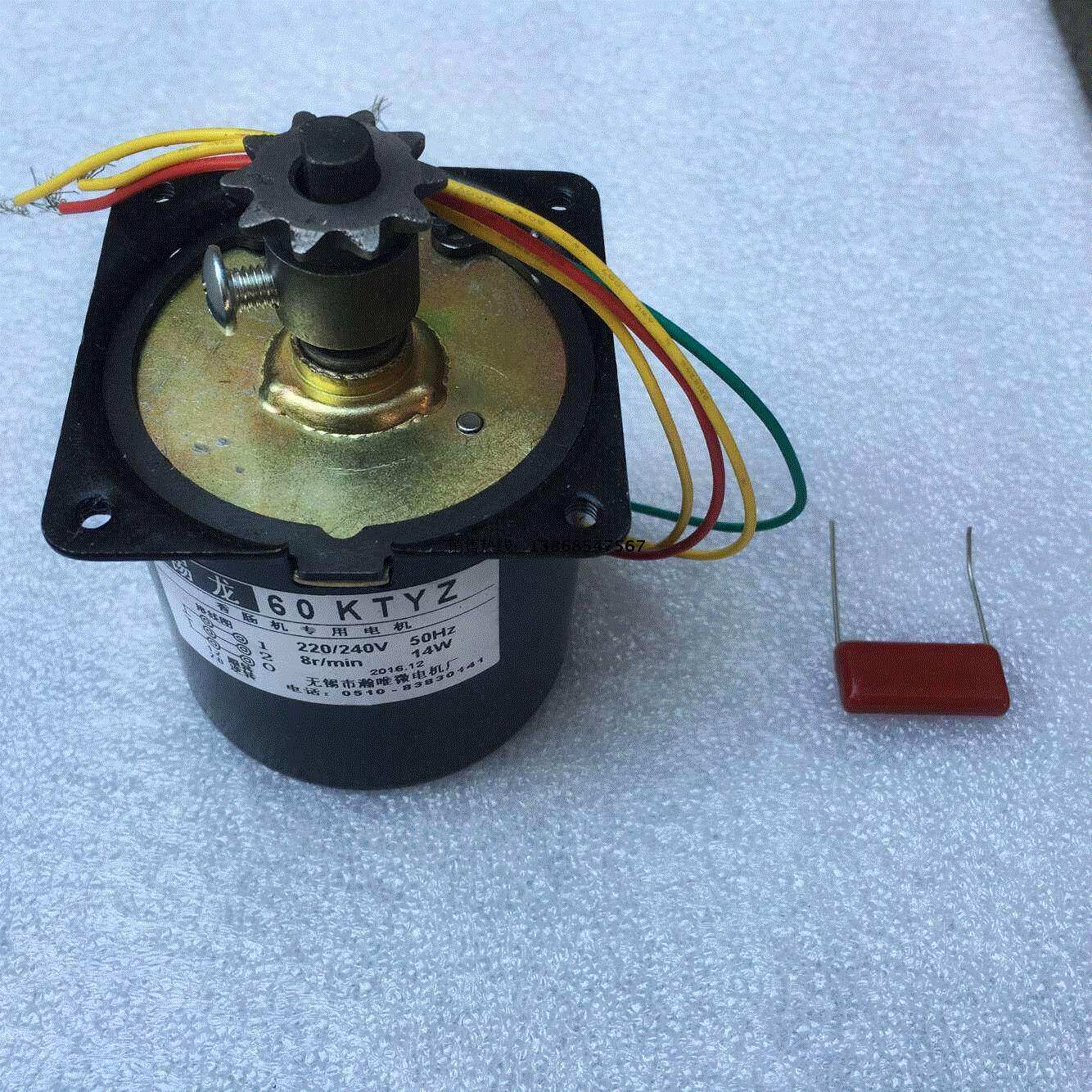 香肠7管机旋转电机火山石烤肠机电机5管烤肠机配件通用