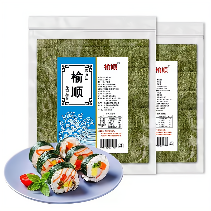 寿司海苔包饭团专用海苔家用食材