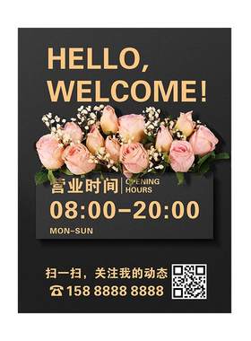 网红风插花门牌号码牌家用定制