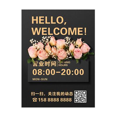 网红风插花门牌号码牌家用定制