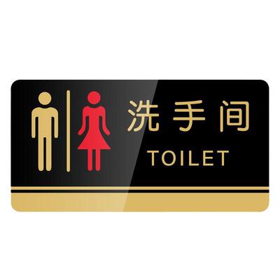 男女洗手间标识牌卫生间厕所pvc指示标牌禁止吸烟提示牌号墙贴小心台阶门牌标志温馨贴监控随手厨房编号地滑