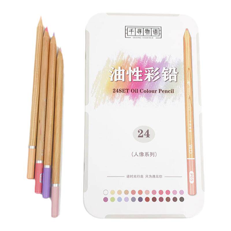 千寻物语高端24色人像色绘画