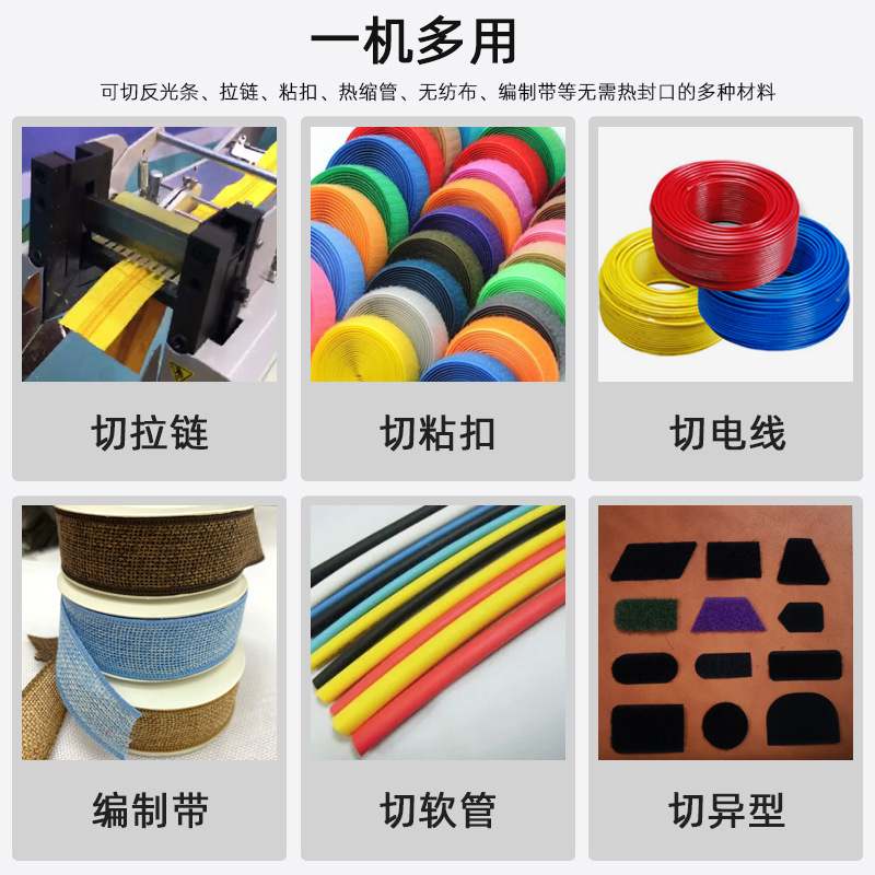 思科瑞欣全自动微电脑切带机拉链织带粘扣魔术贴倒角单冷切断带机