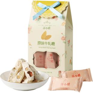 苏小糖厦门特产伴手礼礼盒送女生手工牛轧糖蔓越莓结婚喜糖糖果