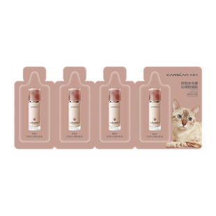 【U先试用】卡姿兰小奶猫粉底液全色号试用装