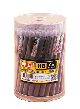 多纳HB铅芯0.5mm树脂2B0.7不易断