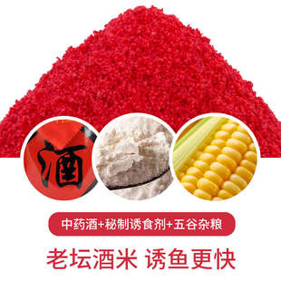 西部风老坛维它米2000g黑坑野钓泡酒米打窝料鲤鱼鲫鱼饵料窝料
