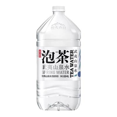 农夫山泉武夷山泡茶水4L*4桶整箱批发饮用水大桶装泡茶用山泉水