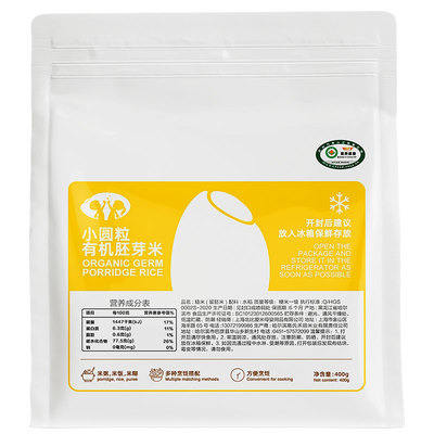 有机胚芽米产地新鲜直发