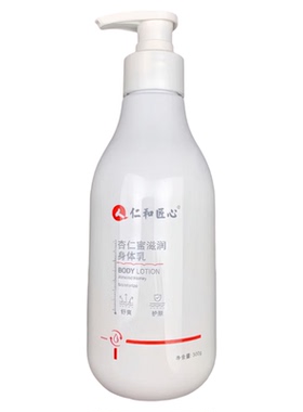 仁和匠心杏仁蜜身体乳保湿补水