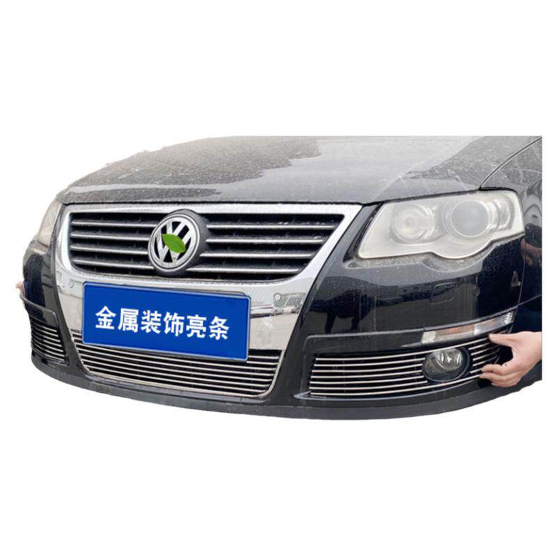 07-11款迈腾中网改装汽车防虫网