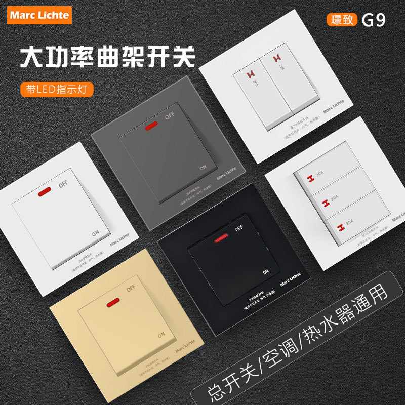 86型大功率总双极架空调断墙壁曲热水器断路双20A霸开关面板浴