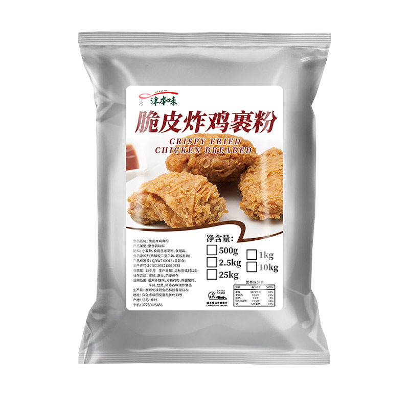 炸鸡裹粉商用油炸鸡腿鸡翅鸡柳专用裹粉脆皮鸡煎炸粉家用预拌粉