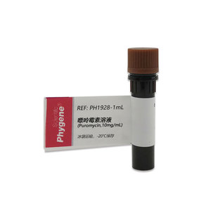 嘌呤霉素溶液 (Puromycin,10mg/mL) 科研级别 实验试剂 细胞培养
