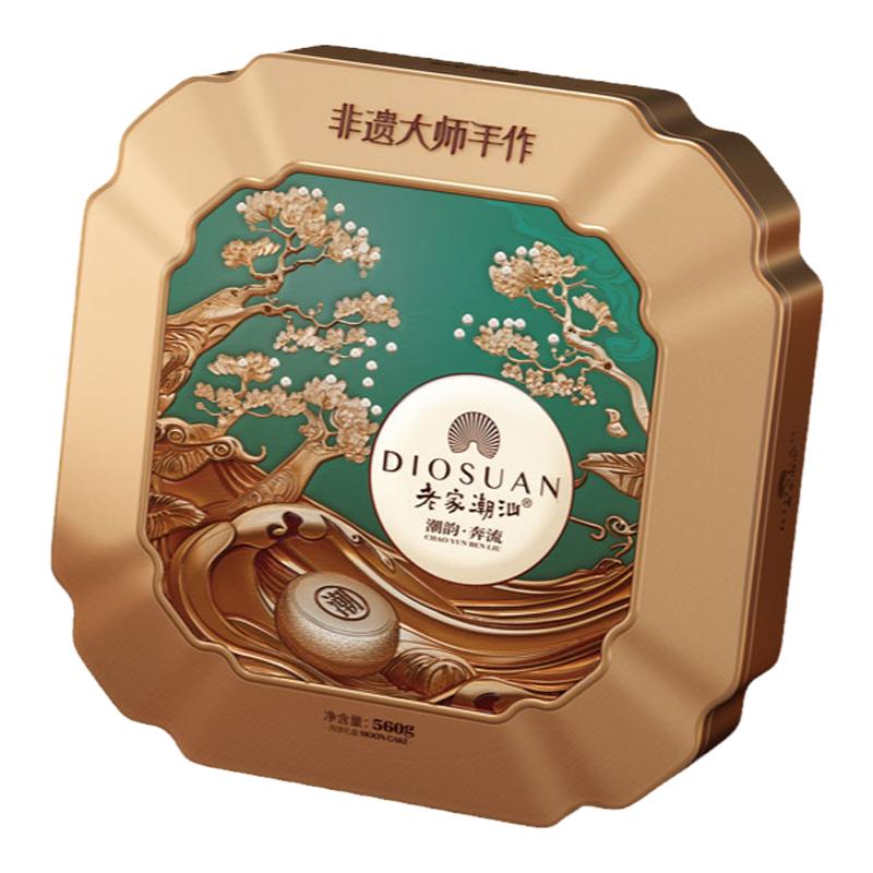 非遗技艺荣诚奔流潮式月饼礼盒