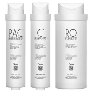 COMFEE美的净水器FRO4003 6003 MRC1686AB 1780C 1880C 1790B滤芯
