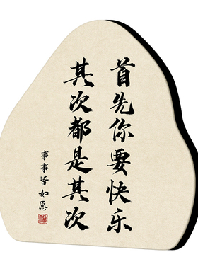 异形摆台书法摆件装饰画