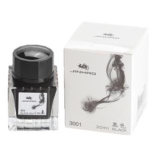 金豪墨水钢笔用彩墨彩色墨水非碳素蓝黑 红墨水瓶黑墨水蓝墨水黑色极黑金色红色纯蓝蘸水笔不堵笔荧光ink30ml