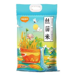 稻田绿洲丝苗米10斤长粒香米新米象牙米猫牙大米10kg煲仔饭20斤