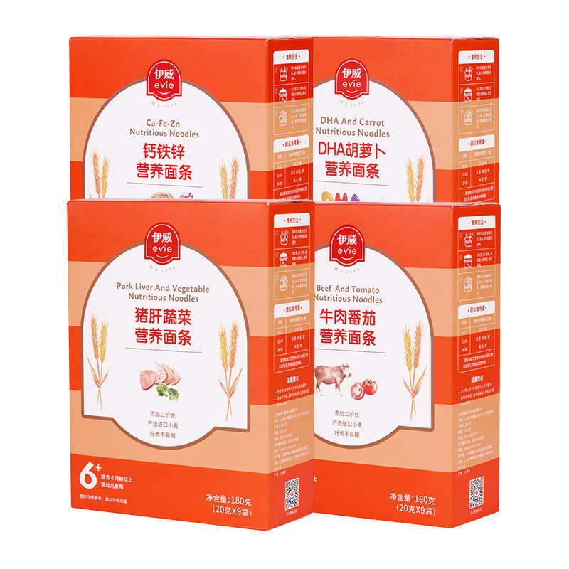 伊威高铁宝宝面条婴儿无添加食盐辅食儿童面条彩蝶面营养面蝴蝶面