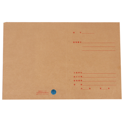 新版深圳城建封面档案卷皮