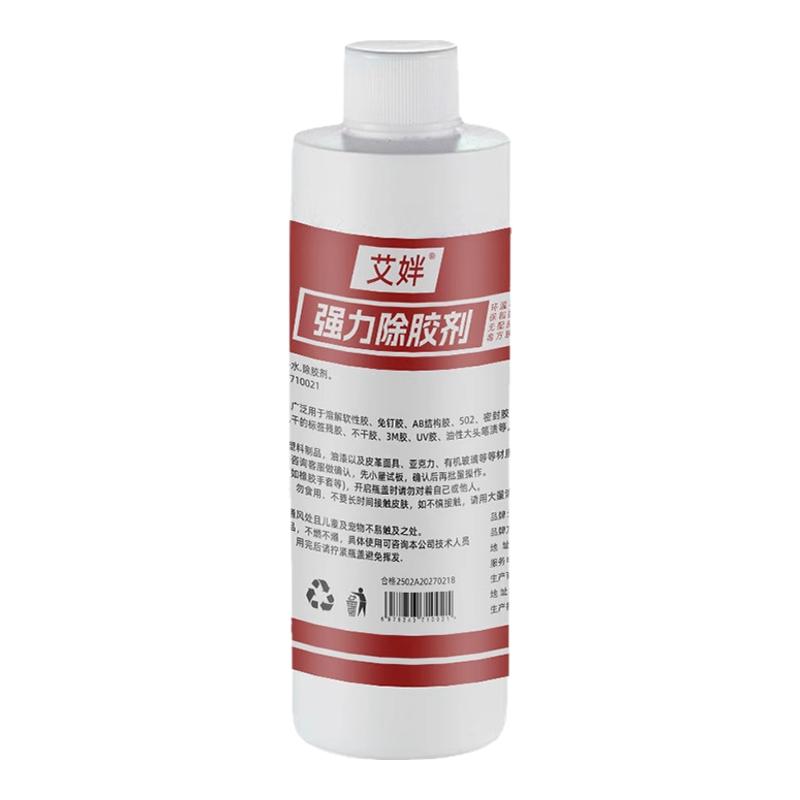 除胶剂家用去胶汽车玻璃不干胶清除清洗养护双面胶强力去除剂神器