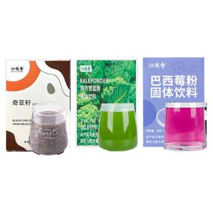 羽衣甘蓝粉巴西莓粉奇亚籽减掉大餐饱腹膳食纤维果蔬粉称专用肥脂