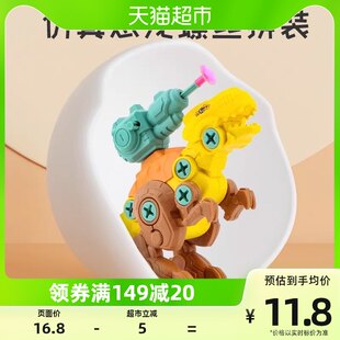赤ちゃんの楽しいシミュレーション恐竜ネジ組み立て DIY おもちゃ子供の教育玩具取り外し可能なパズル 1 ボックスのビルディングブロック