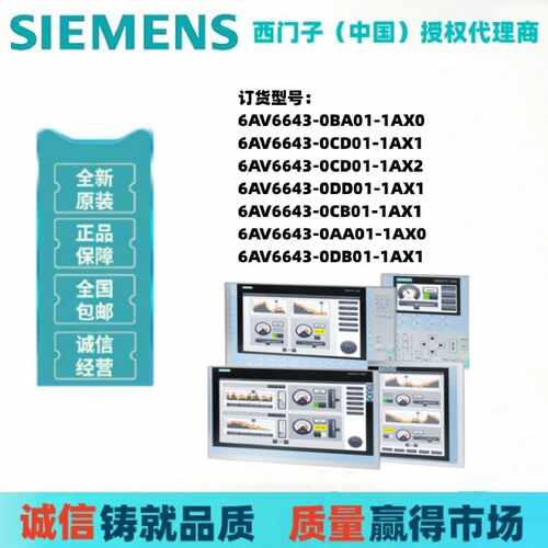 议价西门子MP377 6AV6644/6AV6 644-0AA01/0AB01/0AC01/0BA01-2AX