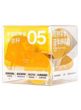 尾巴生活爆毛液体卵磷脂