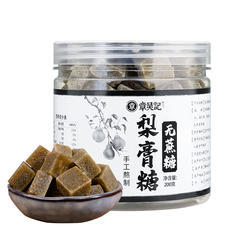 章吴记无蔗糖梨膏糖0脂老人清凉薄荷味正品百草梨膏糖官方旗舰店