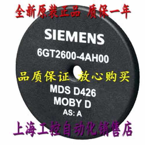 议价6GT2600-4AH00/0AD10/3AA10西门子MDS D426收发器6GT26OO-4AH