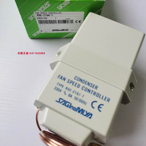 议价鹭宫风扇调速器RGE-Z1N4/Z1Q4-7 RGE-X3R4/X3R6-7 XGE-6MC-7
