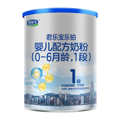【0元试喝】乐铂HMO1段808g*1罐