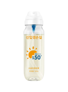 可上飞机高铁|水晶冰感防晒喷雾